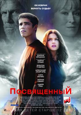 фильм Посвященный (2014) смотреть онлайн