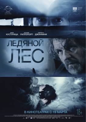 фильм Ледяной лес (2015) смотреть онлайн