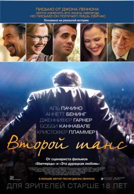 фильм Второй шанс (2015) смотреть онлайн