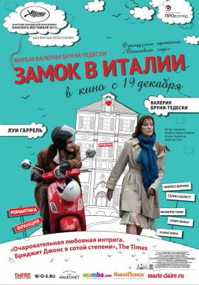 фильм Замок в Италии (2013) смотреть онлайн