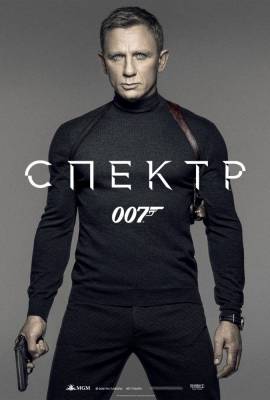 фильм 007: СПЕКТР (2015) смотреть онлайн