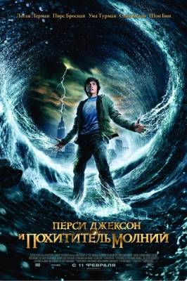 фильм Перси Джексон и похититель молний (2010) смотреть онлайн