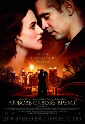 Любовь сквозь время (2014) фэнтези