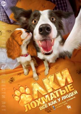 фильм Ёлки лохматые (2015) смотреть онлайн