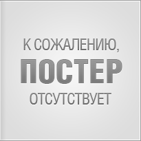 Гула Сити (2015) мультфильм