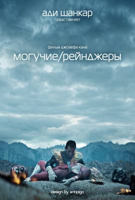 фильм Могучие/рейнджеры (2015) смотреть онлайн