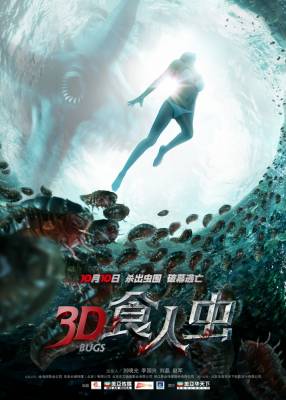 фильм Жуки 3D (2014) смотреть онлайн